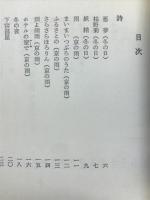 永遠のいのち
