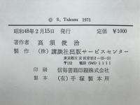 永遠のいのち