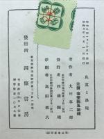 良寛と愚庵