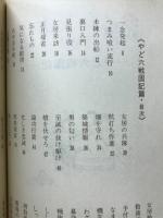 まゆだま女房