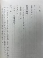 グループセックス考