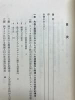 ひとはなぜたばこを喫うか : その心理学と社会学