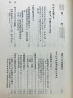 飯塚理八博士の不妊の治療