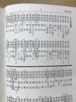 手筋辞典