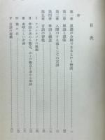 言語学と哲学