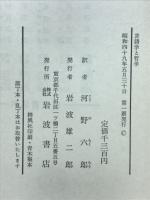 言語学と哲学