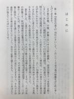 達人囲碁指南