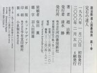 達人囲碁指南