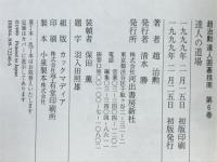 達人囲碁指南