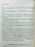 仏作文の考え方