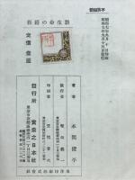 新生命の獲得