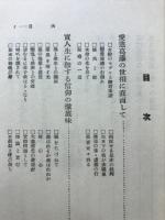 慈光に甦る