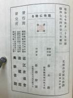 慈光に甦る