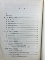 講座心理療法