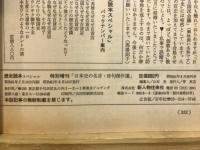 日本史の名言・珍句傑作選