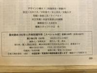 三国志群雄データファイル