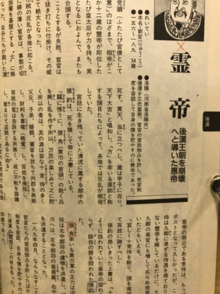 三国志群雄データファイル / 古本倶楽部株式会社 / 古本、中古本