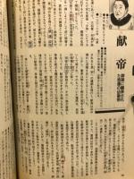 三国志群雄データファイル