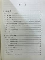 マイクロ波工学