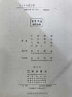 マイクロ波工学
