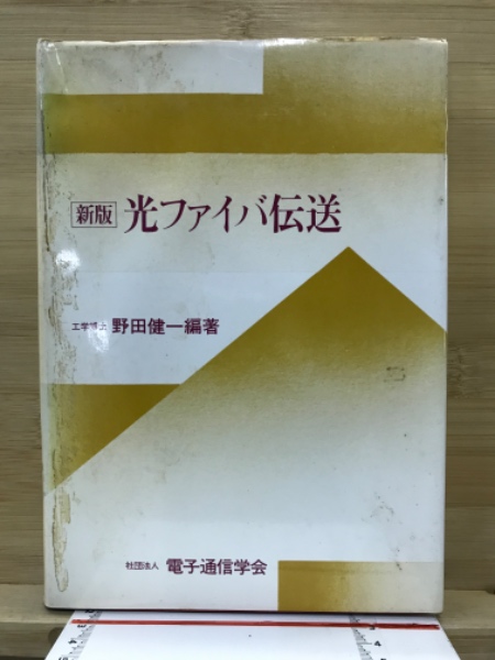 Amazon.co.jp: 2D3-3「文例明解 古文重要単語 改訂版」橋本武(著