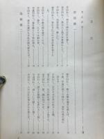 論語