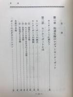 モーターボート入門　付・小型船舶操縦士試験問題と解答
