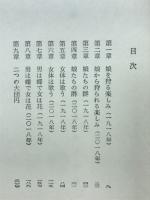 二十一世紀の快楽