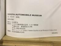 人・クルマ・文化 : Toyota Automobile Museum 10th anniversary