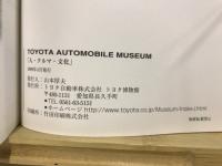 人・クルマ・文化 : Toyota Automobile Museum 10th anniversary