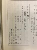 まつり