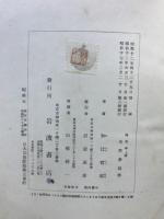 倫理学