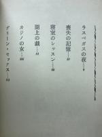 愛戯