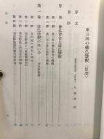 東三河の排仏毀釈