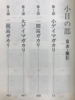 基本定石事典
