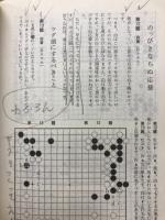 これが手筋だ