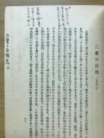 親鸞聖人の信心