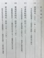 同志社高商・商学部物語 : 同志社と私