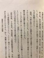 顕真学報