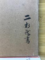 国文東方仏教叢書