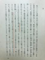 行信の道