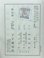 行信の道