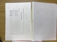 虫・鳥と生活する