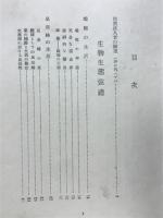 虫・鳥と生活する