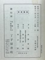 真宗の信念と妙好人逸話