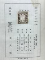 歎異抄講話