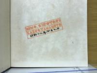 鑽仰歎異鈔説話