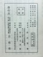 仏教生活の理想