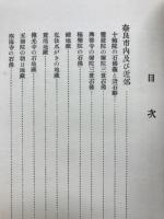 南都石仏巡礼