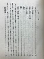 悲願の一乗